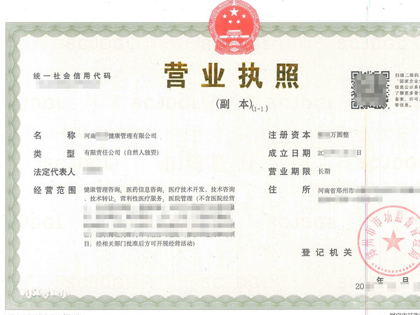 郑州营业执照注册是否需要实际办公地址？解析正解！